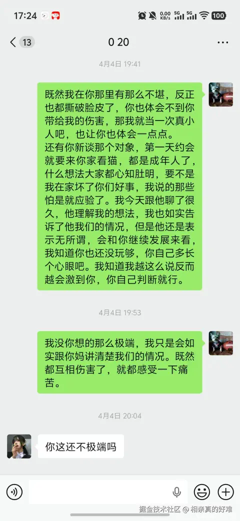 相亲真的好难于2026-04-08 10:03发布的图片