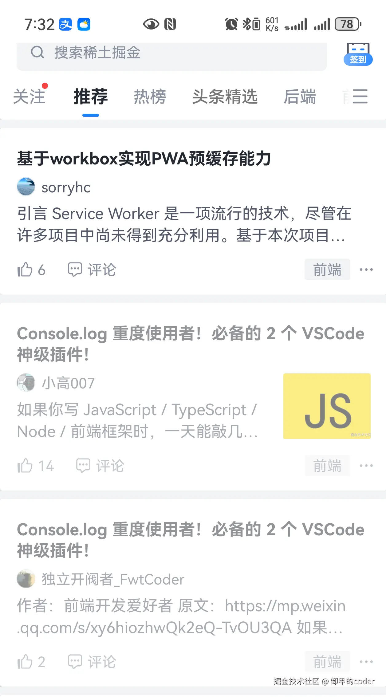 卸甲的coder于2025-07-22 07:34发布的图片