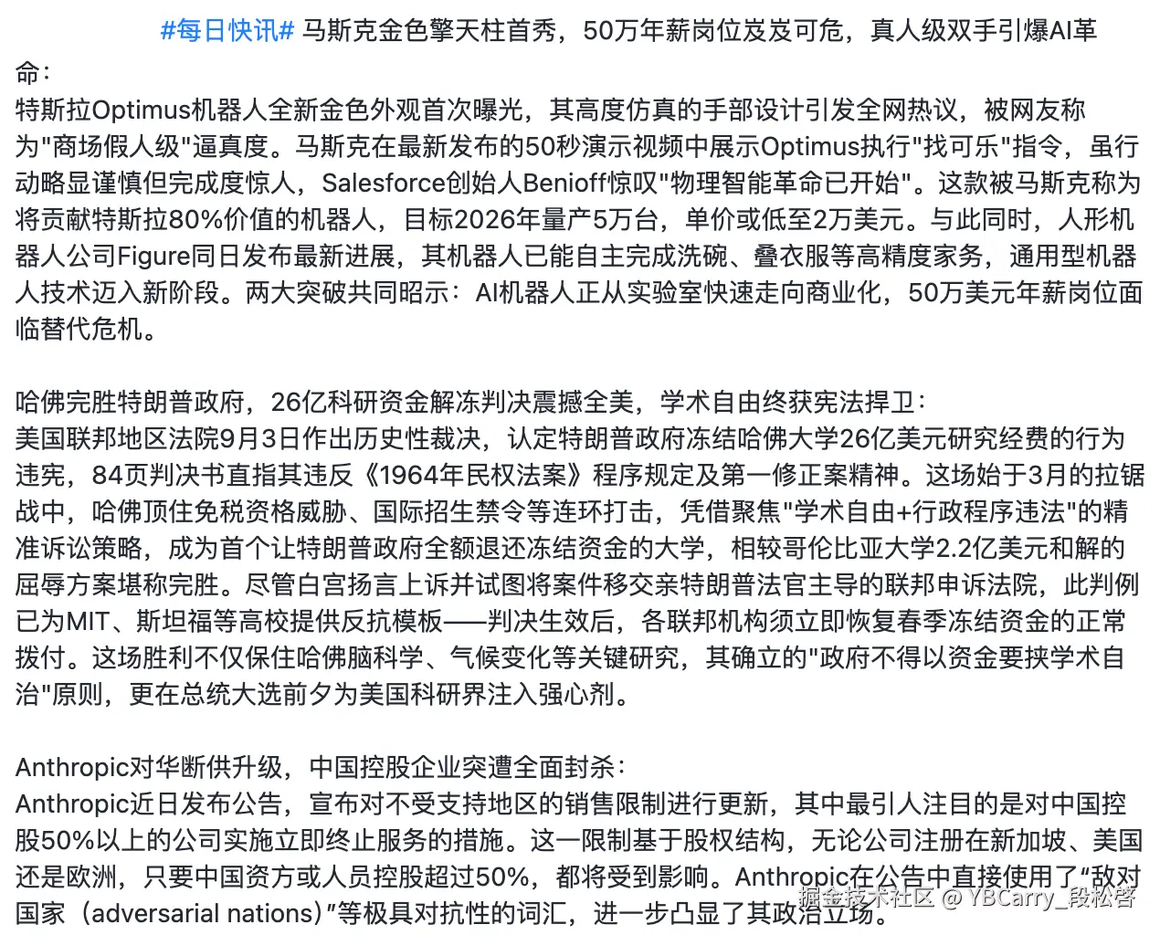 YBCarry_段松啓于2025-09-08 21:02发布的图片