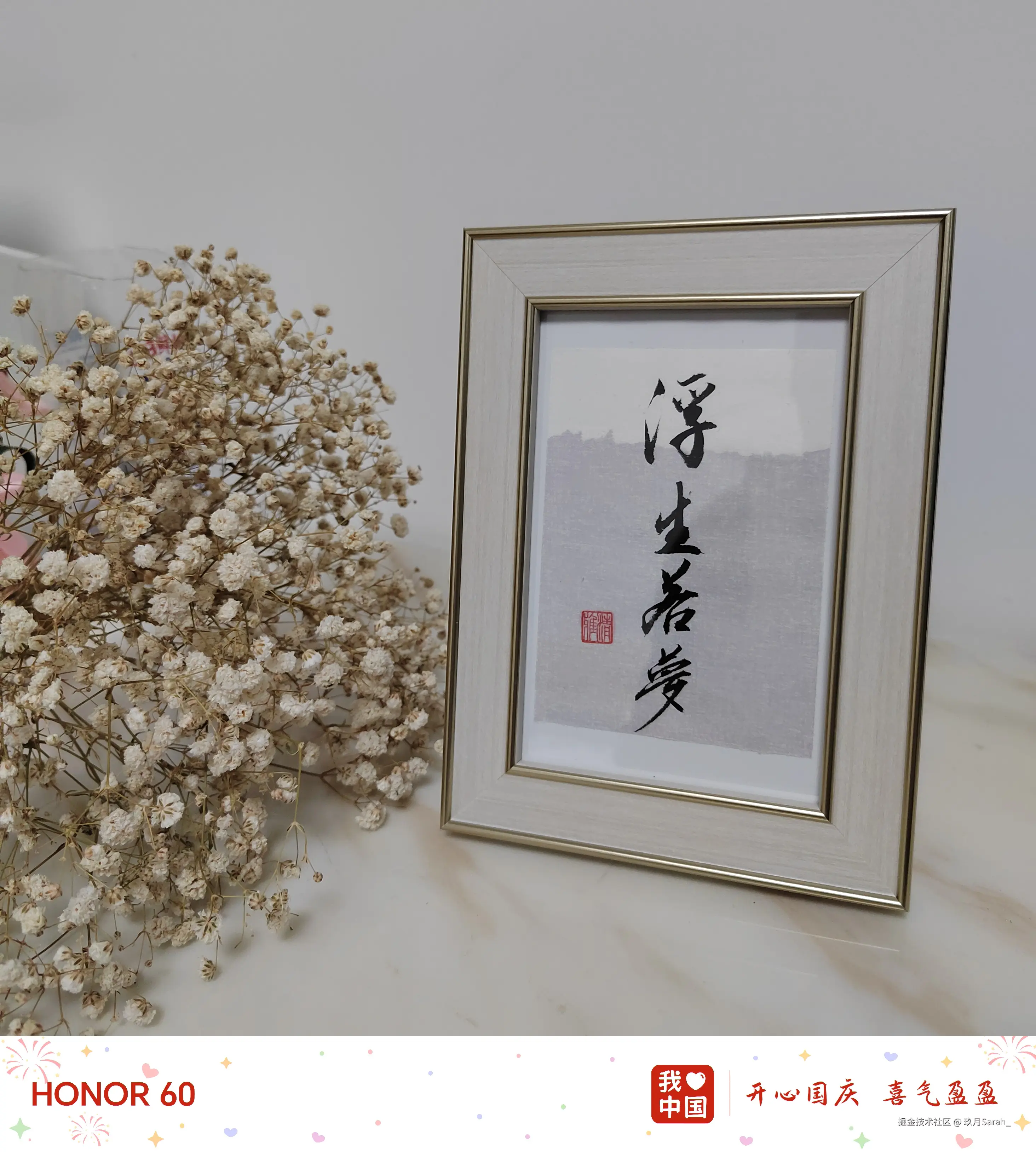 玖月Sarah_于2024-11-26 17:00发布的图片