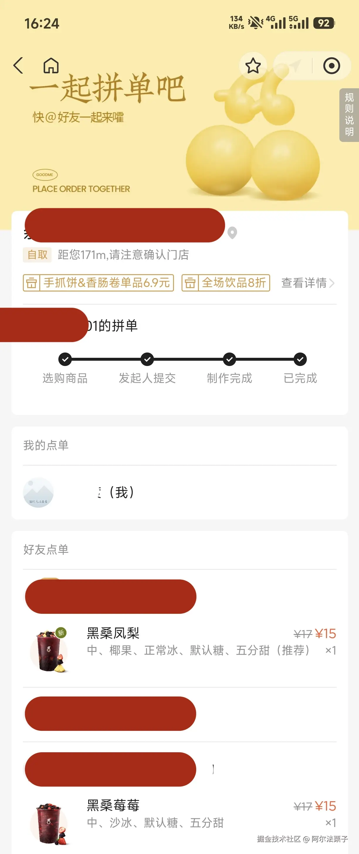 阿尔法栗子于2026-03-20 16:31发布的图片