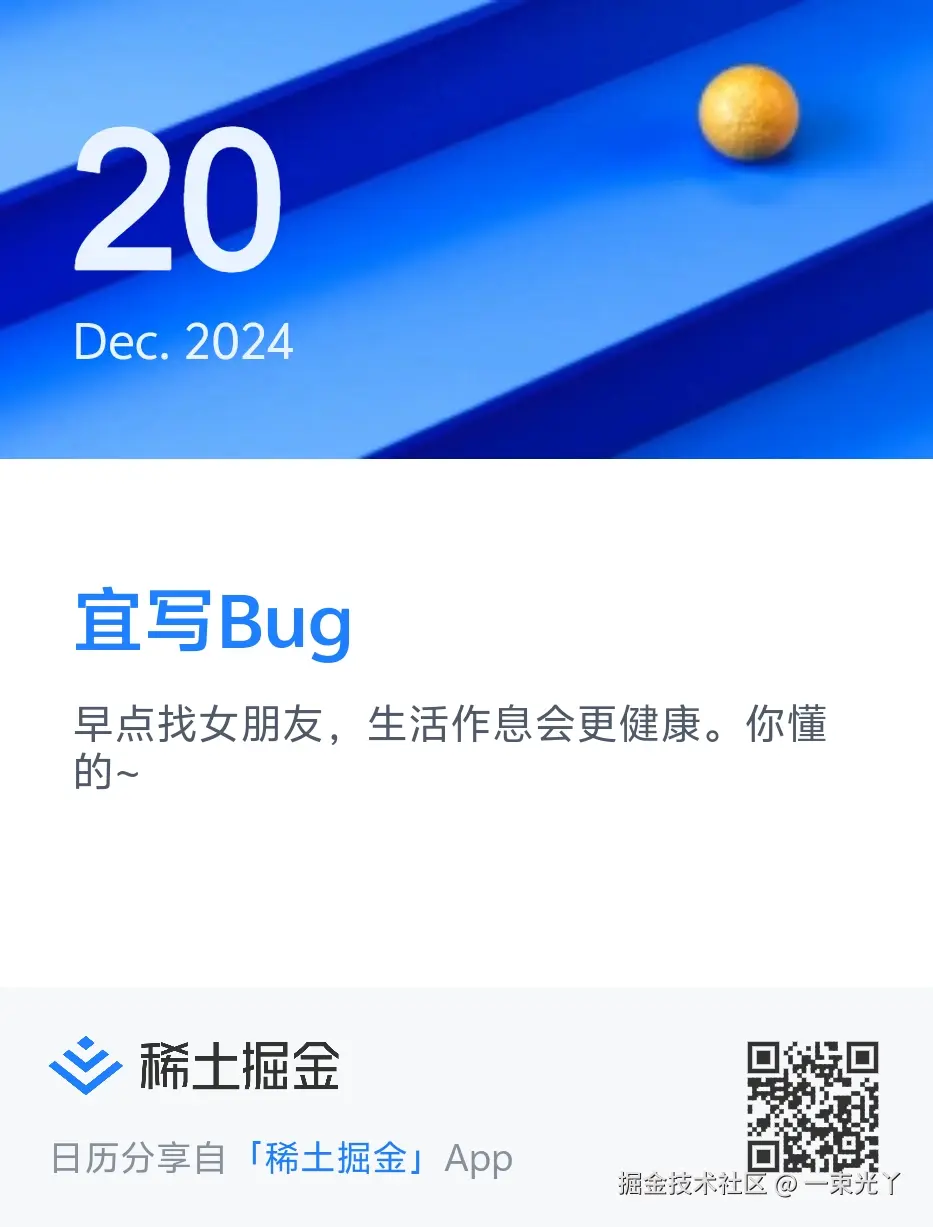 一束光丫于2024-12-20 13:13发布的图片