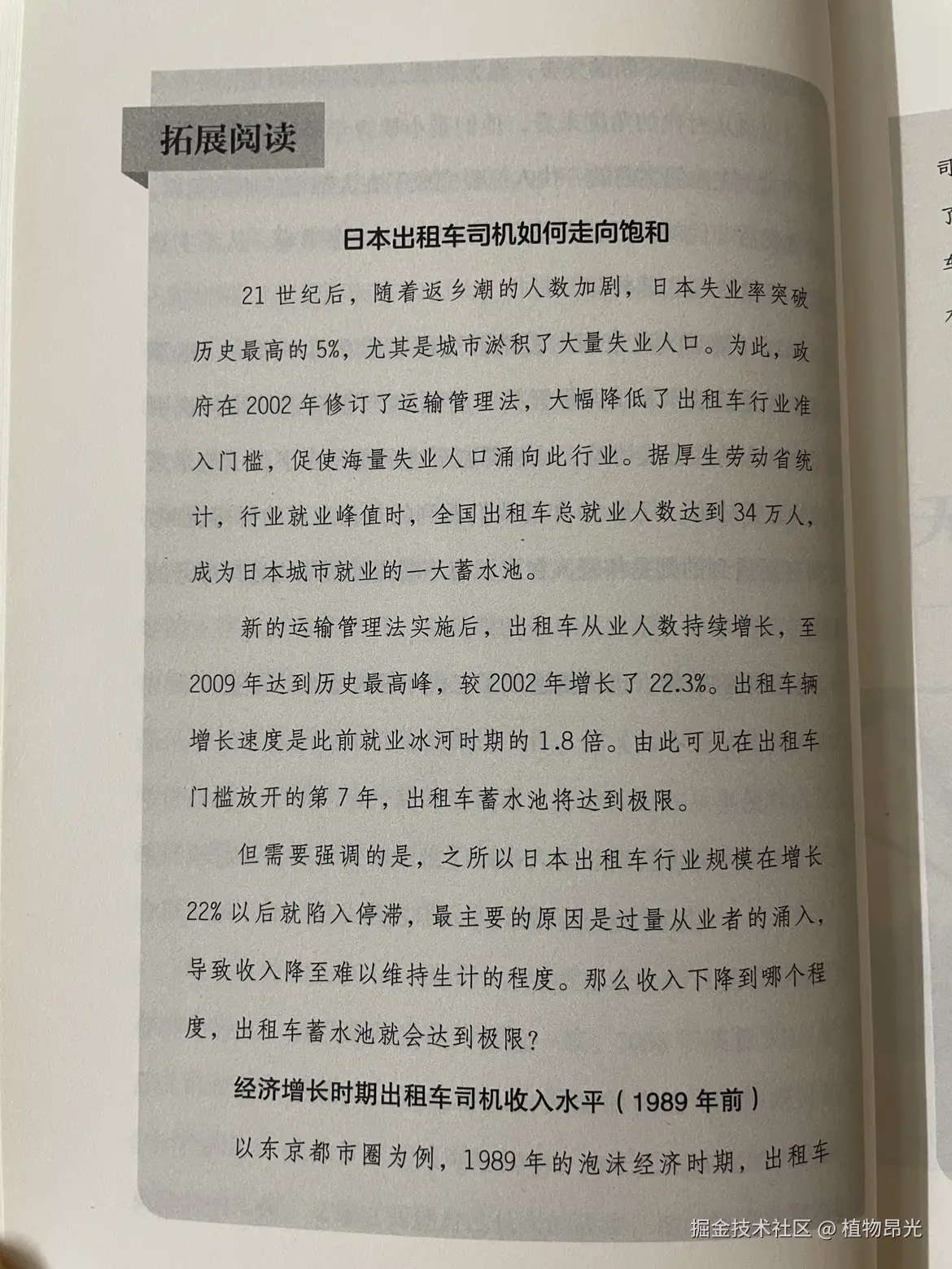 植物昂光于2026-06-28 15:02发布的图片