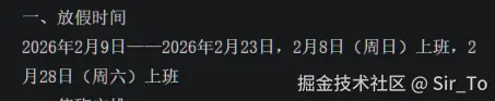 Sir_To于2026-01-26 16:34发布的图片