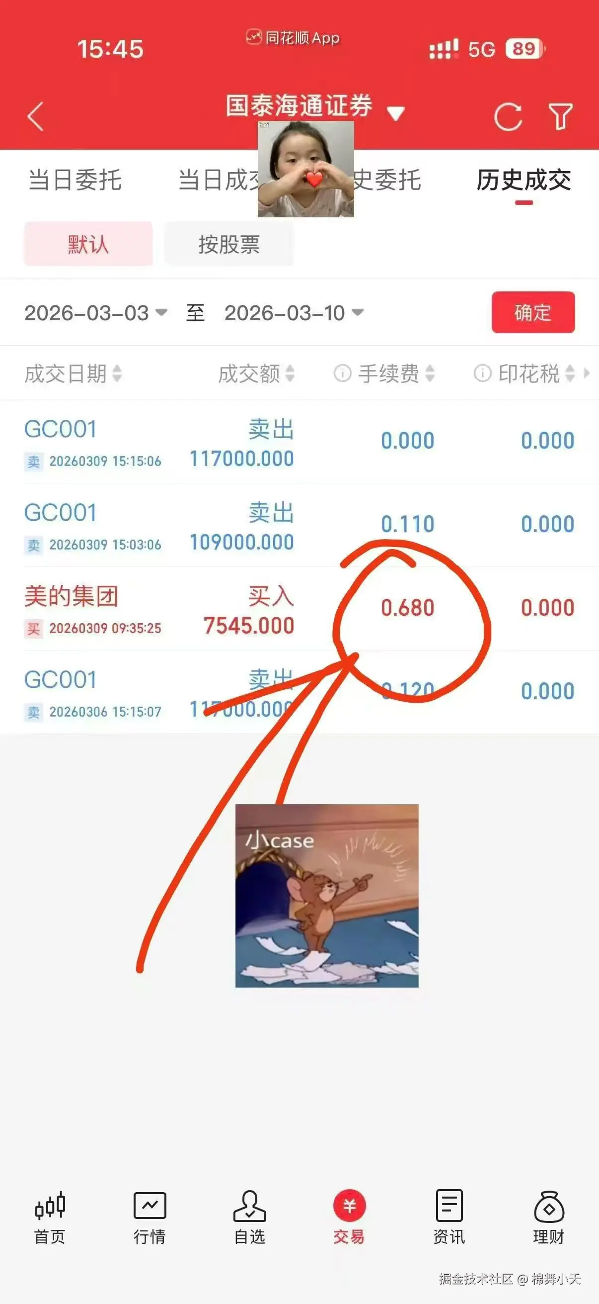 棉舞小夭于2026-04-13 17:04发布的图片