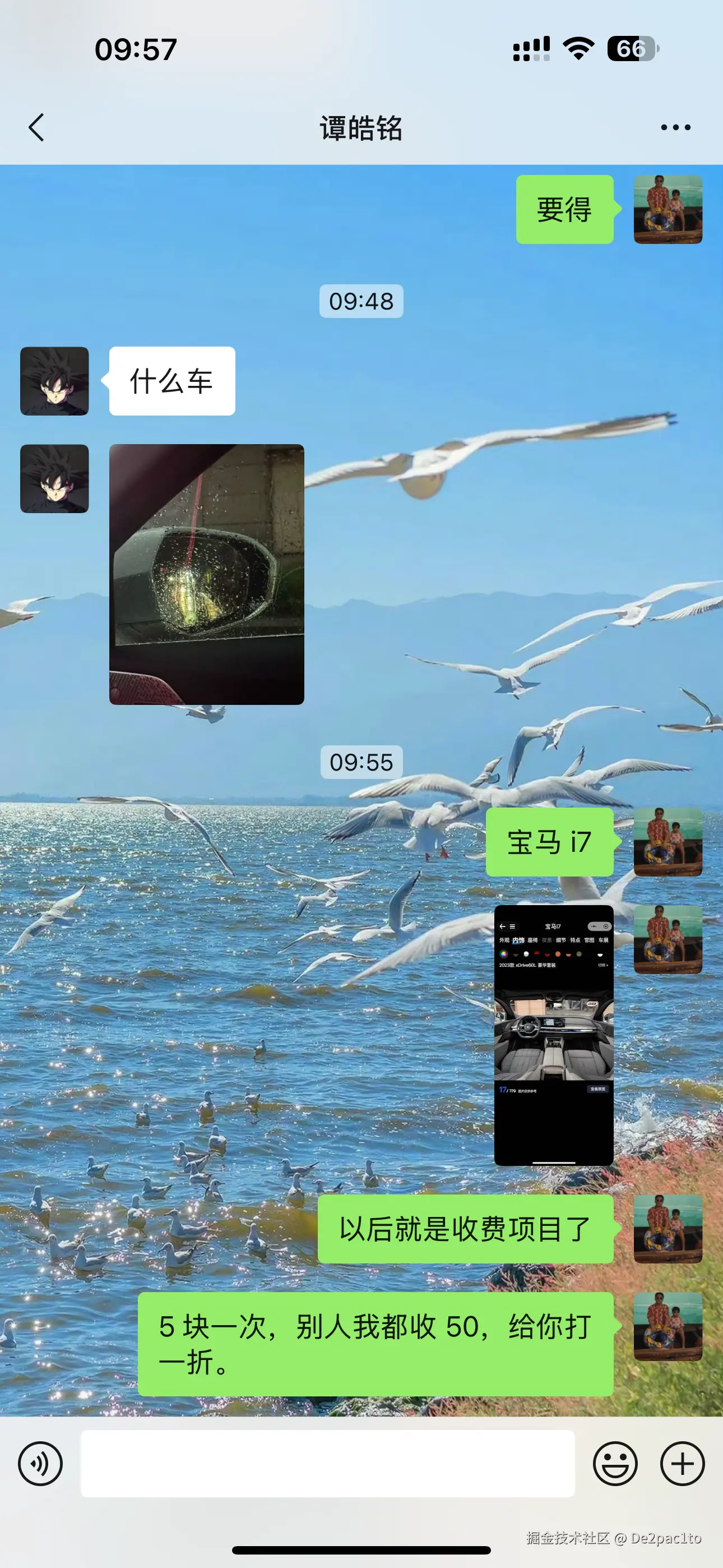 De2pac1to于2025-09-12 10:00发布的图片