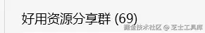 芝士工具库于2025-04-10 11:20发布的图片