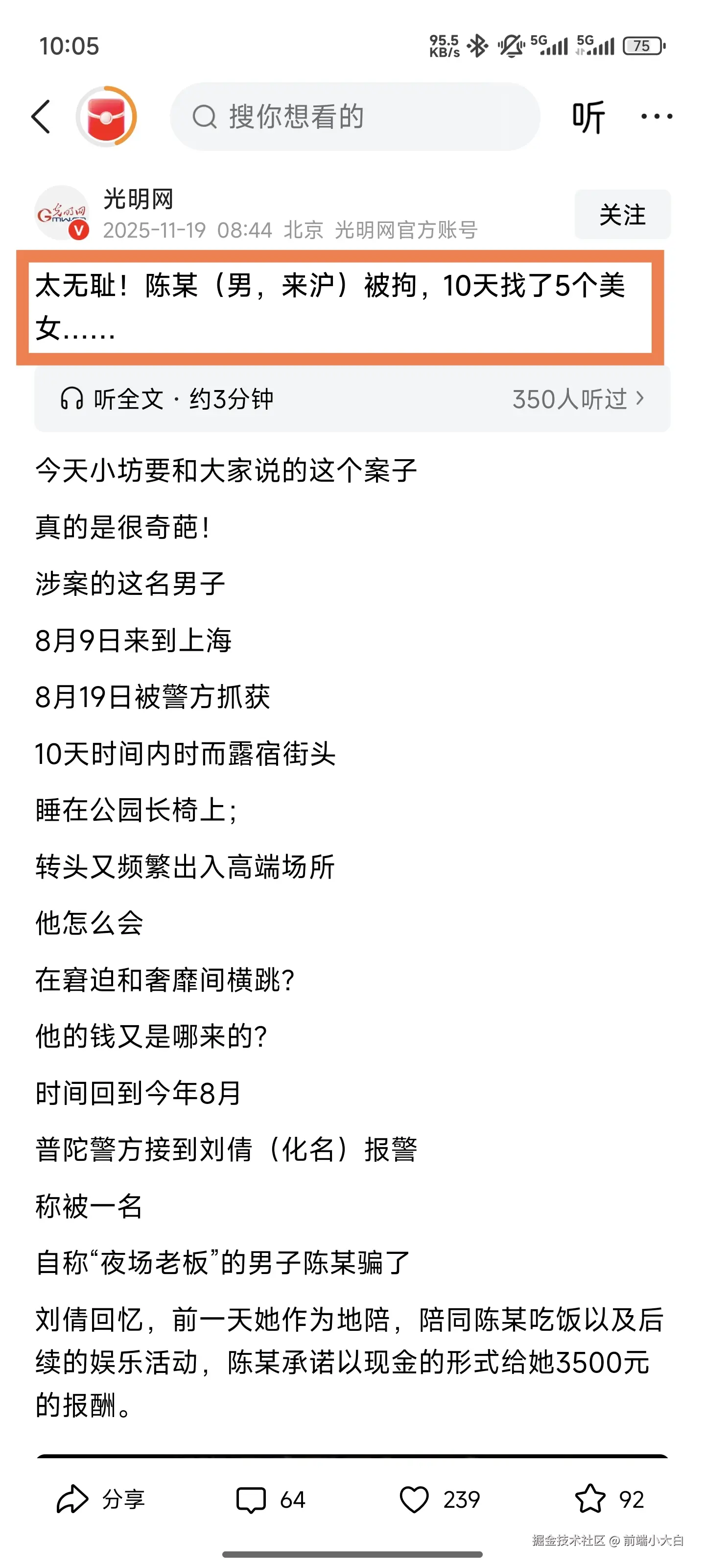 前端小大白于2025-11-19 10:07发布的图片