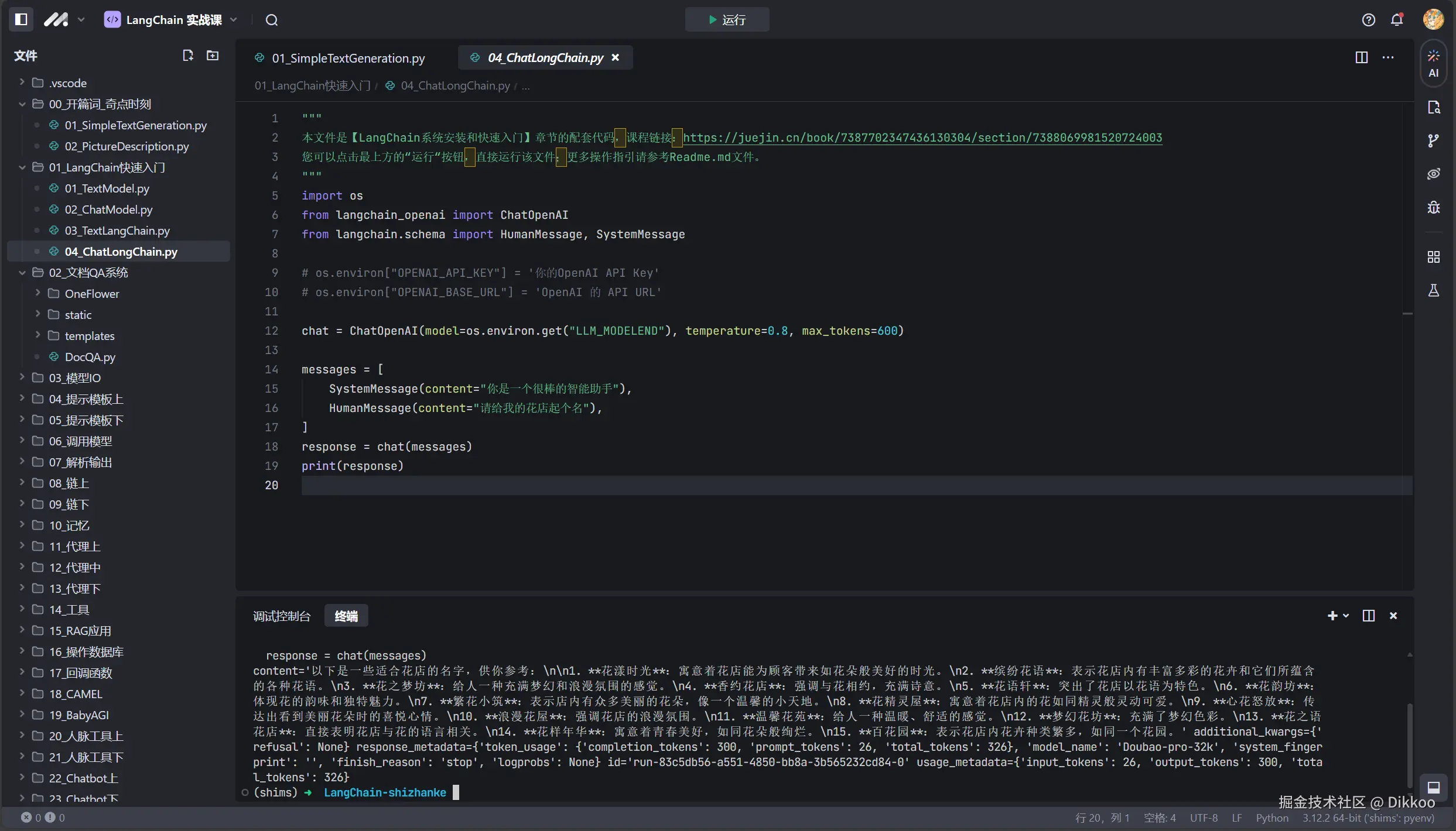 Dikkoo于2024-10-29 06:55发布的图片