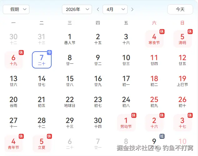 钓鱼不打窝于2026-04-07 09:37发布的图片
