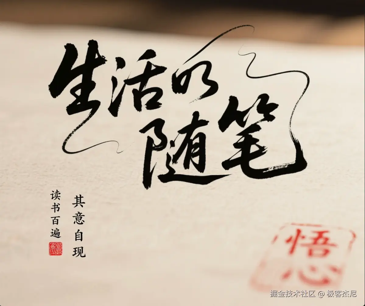 生活随笔