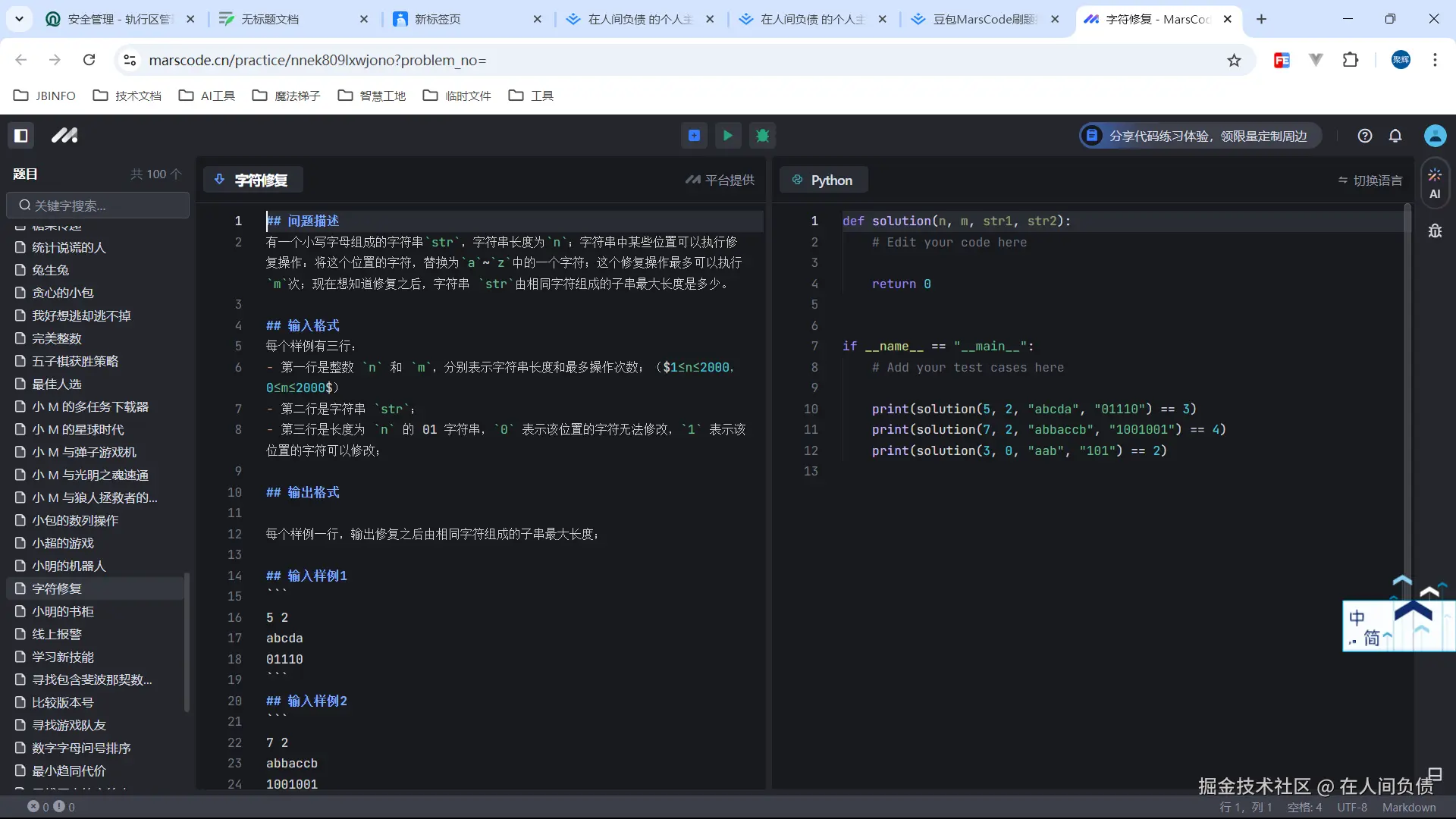 在人间负债于2024-09-27 16:46发布的图片
