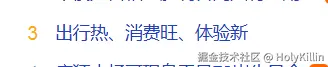 HolyKillin于2025-05-06 15:16发布的图片