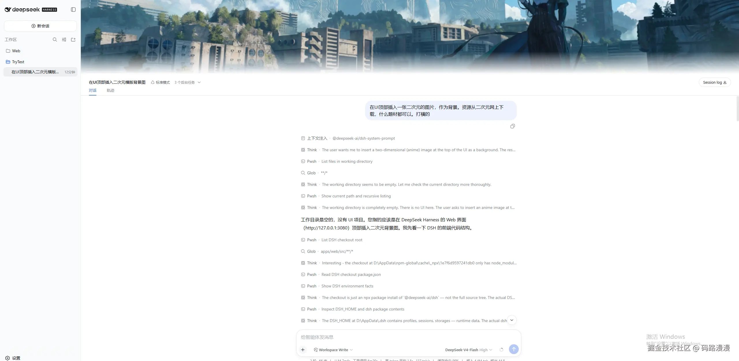 码路漫漫于2026-08-14 07:58发布的图片