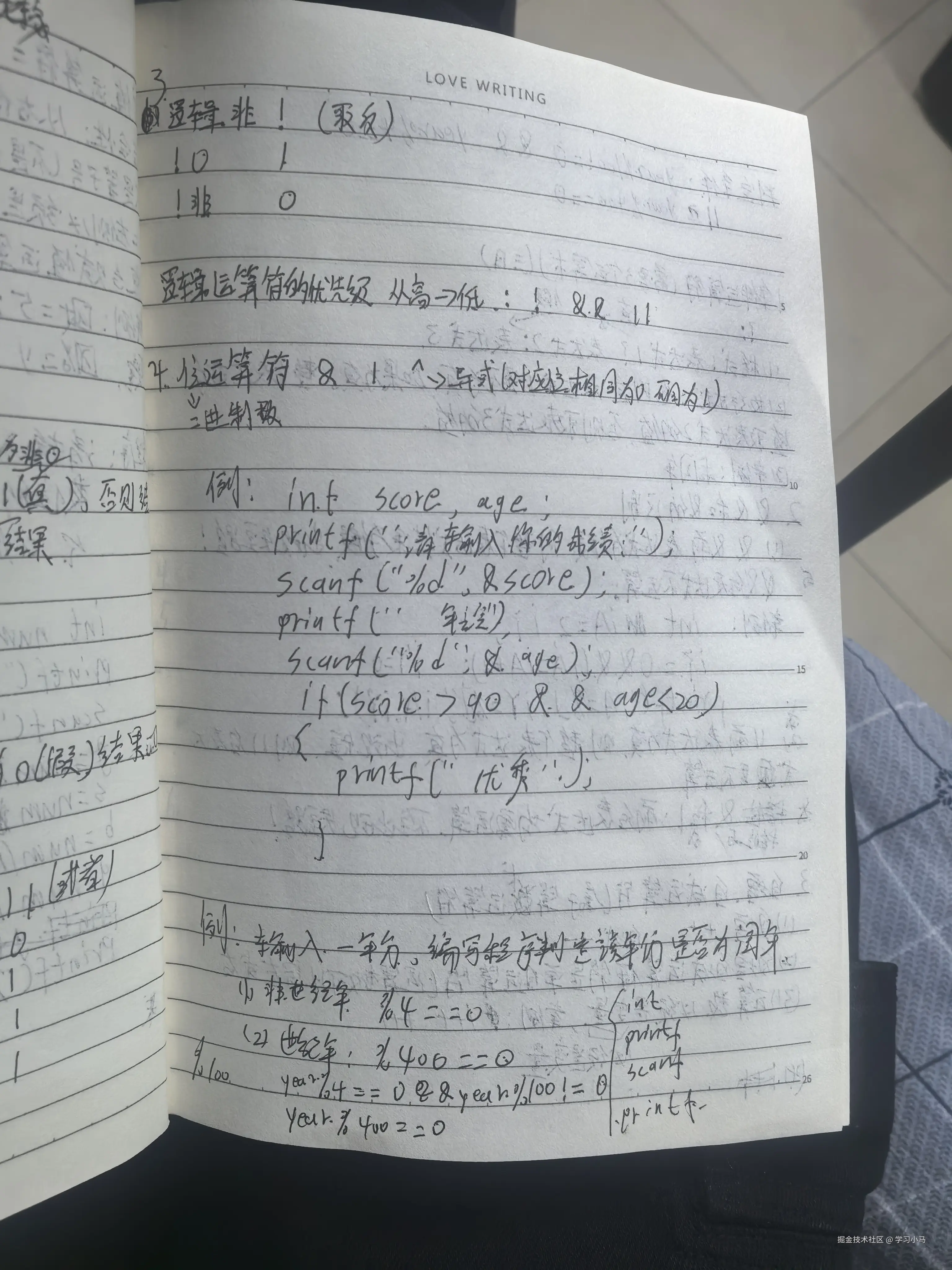 学习小马于2024-11-18 16:24发布的图片