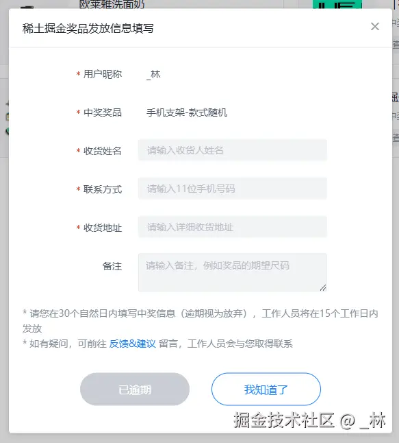_林于2025-02-17 14:12发布的图片