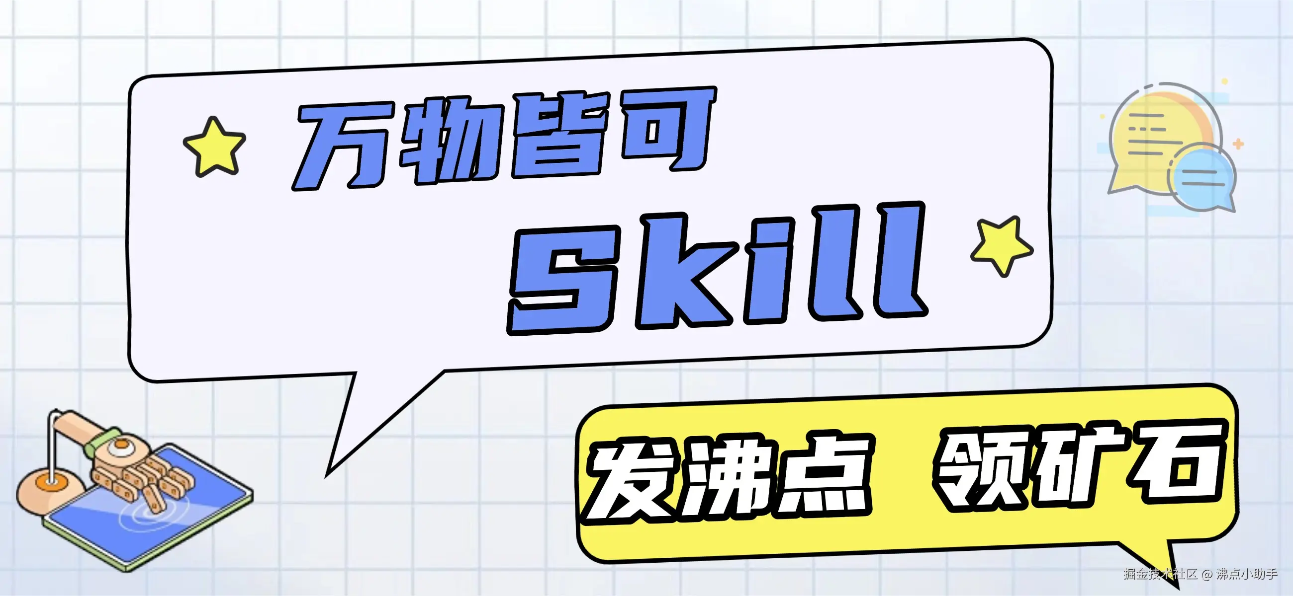 沸点小助手于2026-04-13 14:00发布的图片