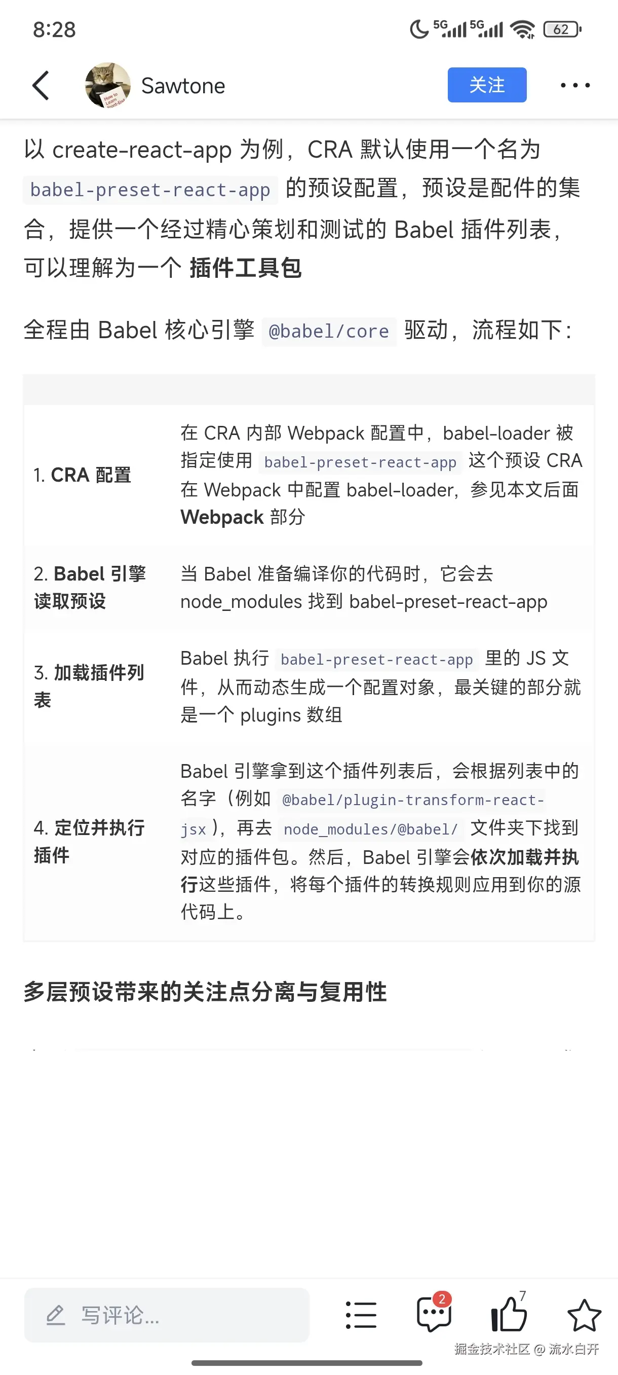 流水白开于2025-12-08 08:34发布的图片