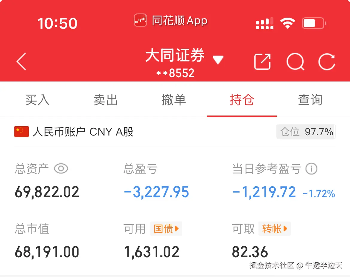 牛透半边天于2025-06-18 02:51发布的图片