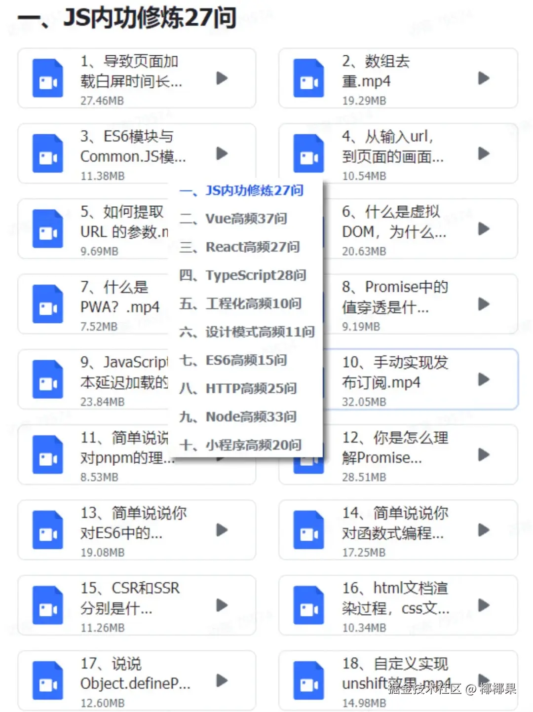 椰椰果于2026-02-27 14:45发布的图片