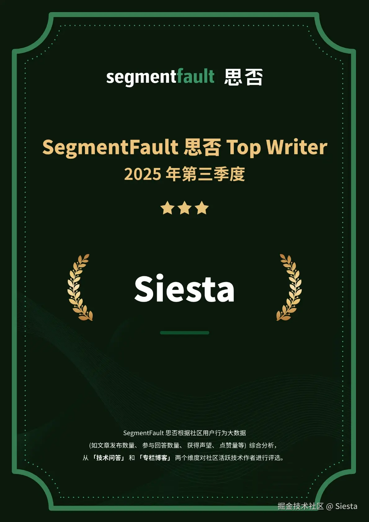 Siesta于2025-10-16 08:23发布的图片