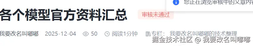 我要改名叫嘟嘟于2025-12-30 15:01发布的图片