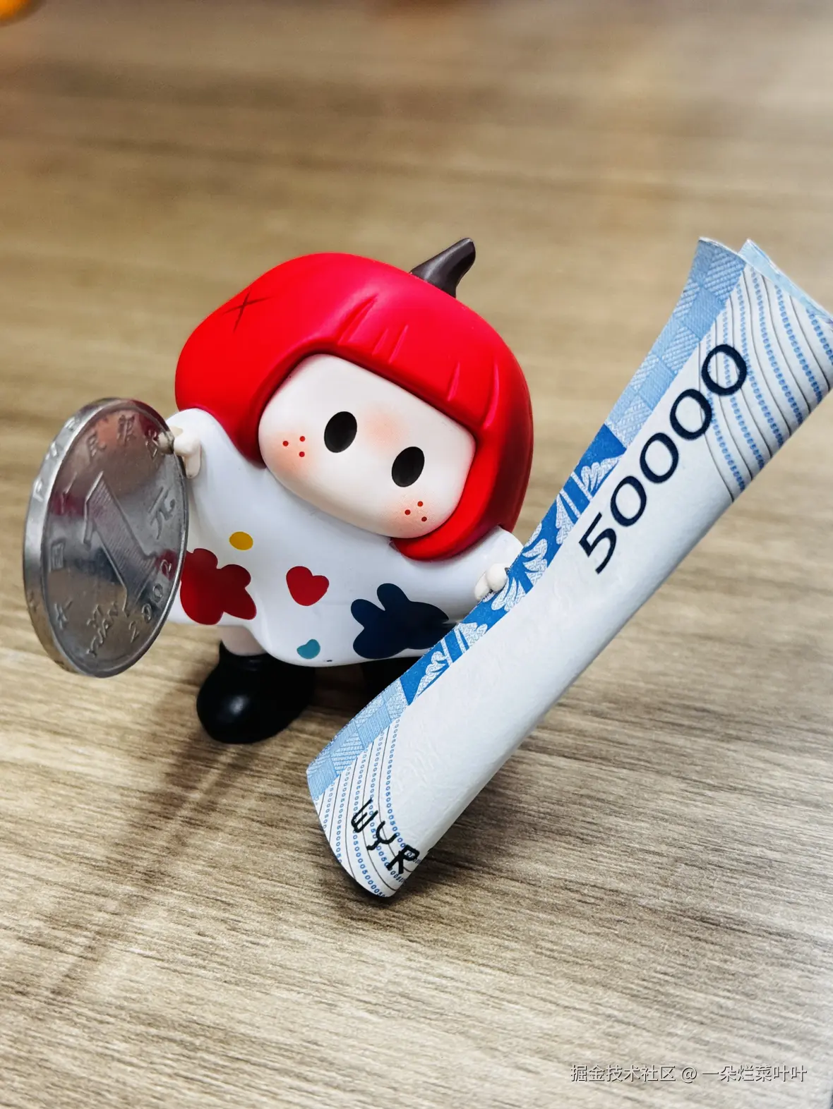 一朵烂菜叶叶于2026-03-19 14:16发布的图片