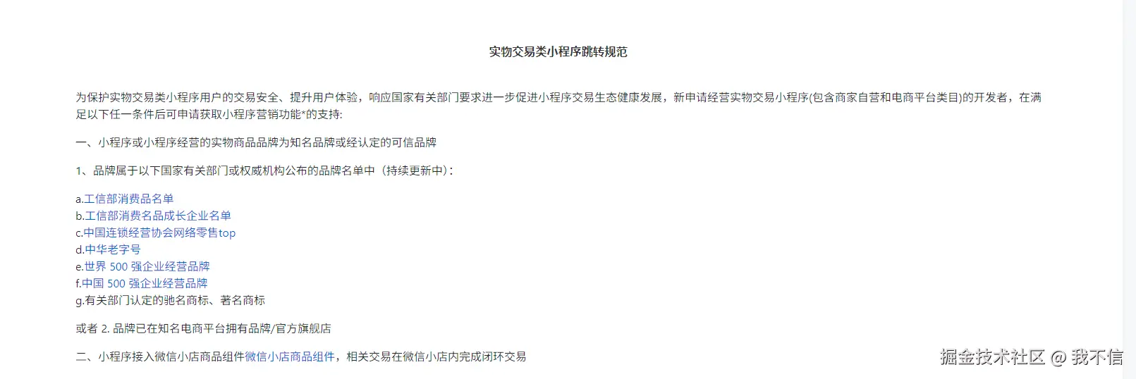 我不信于2026-03-09 11:29发布的图片