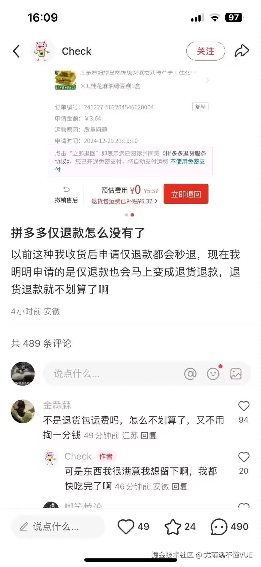尤雨溪不懂VUE于2025-01-03 13:30发布的图片