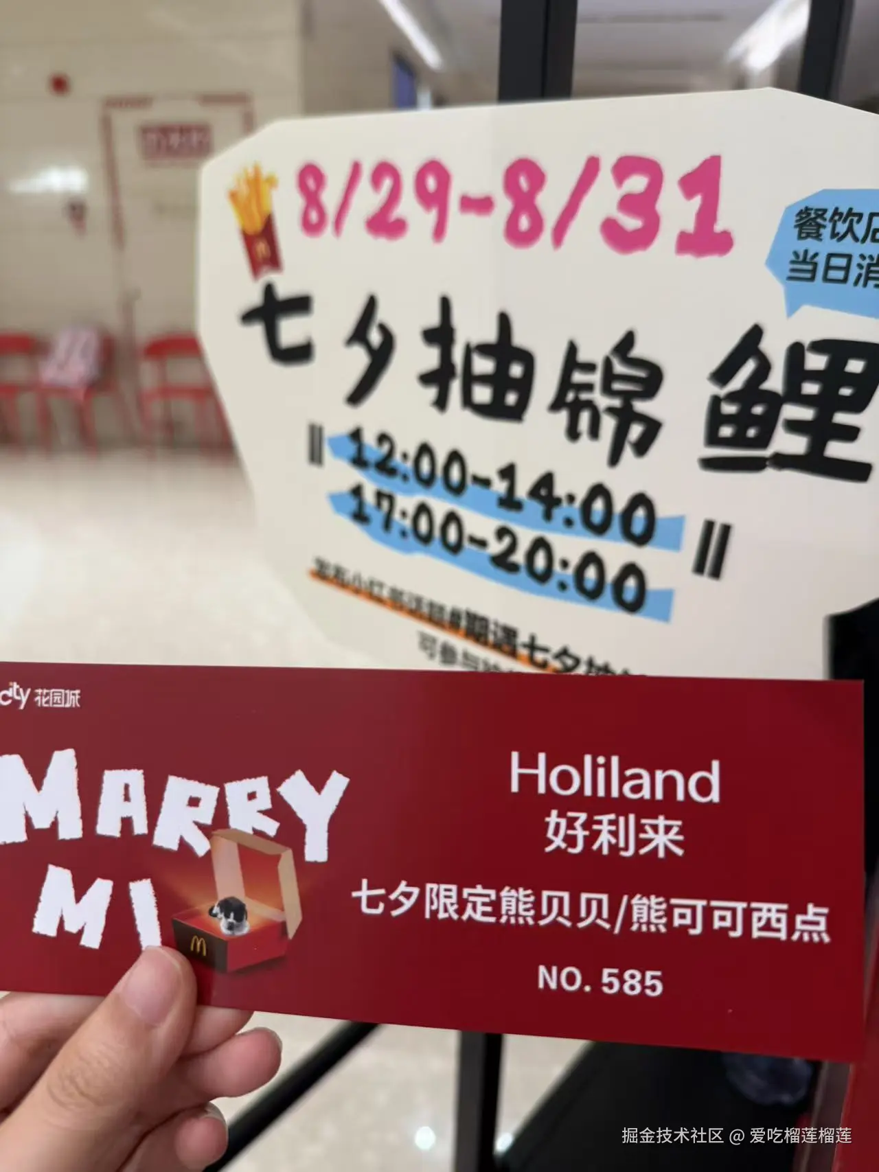 爱吃榴莲榴莲于2025-09-01 07:16发布的图片