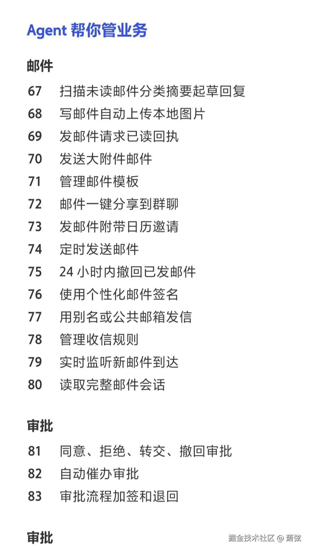 萧弦于2026-05-12 13:45发布的图片