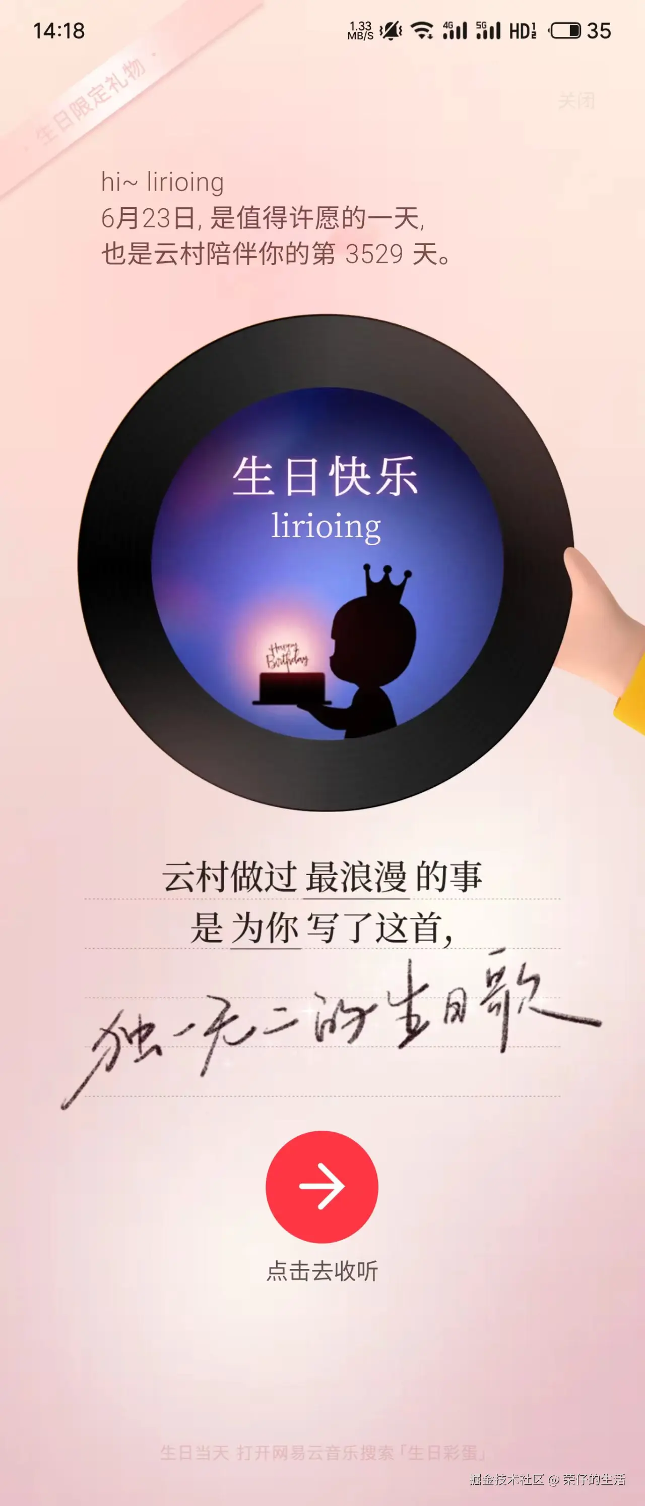 荣仔的生活于2026-06-23 06:31发布的图片