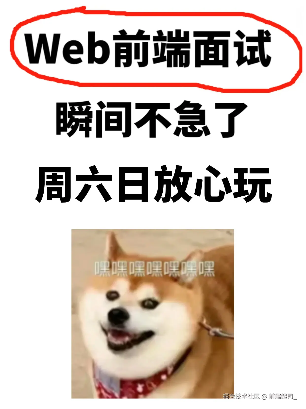 前端起司_于2024-10-18 17:32发布的图片