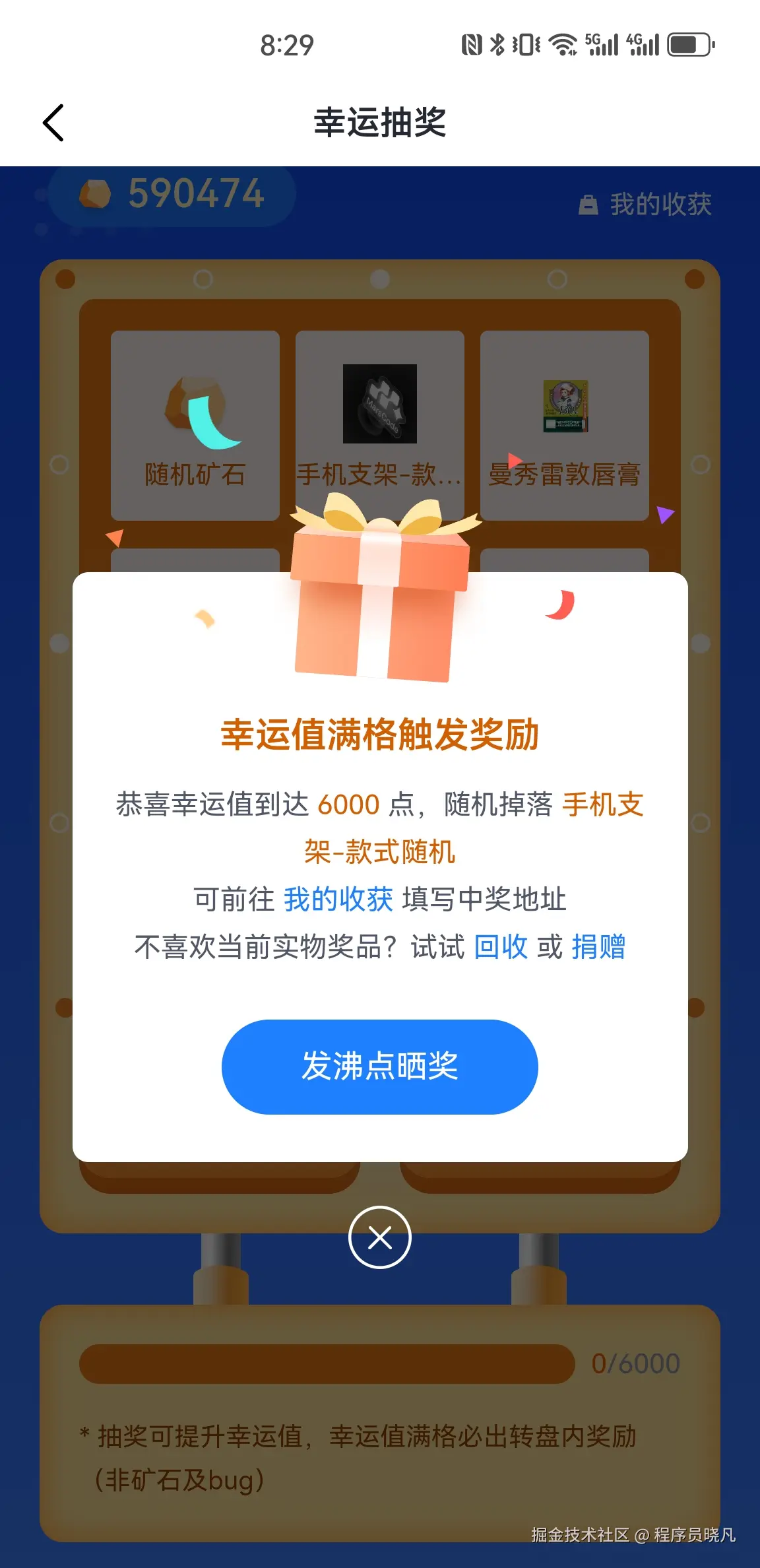 程序员晓凡于2025-03-22 08:29发布的图片