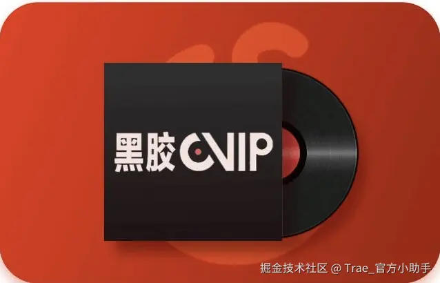 Trae_官方小助手于2025-04-25 03:47发布的图片