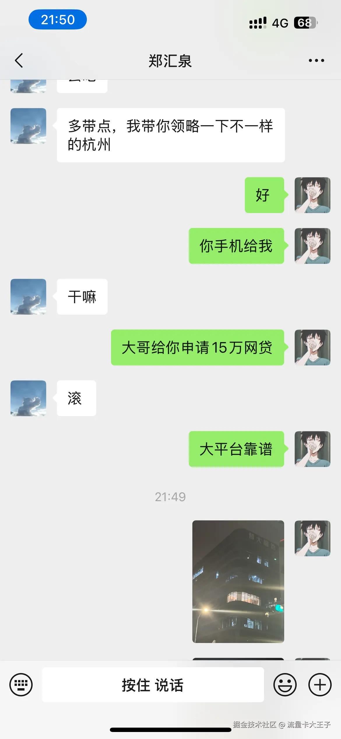 流量卡大王子于2025-03-29 23:57发布的图片
