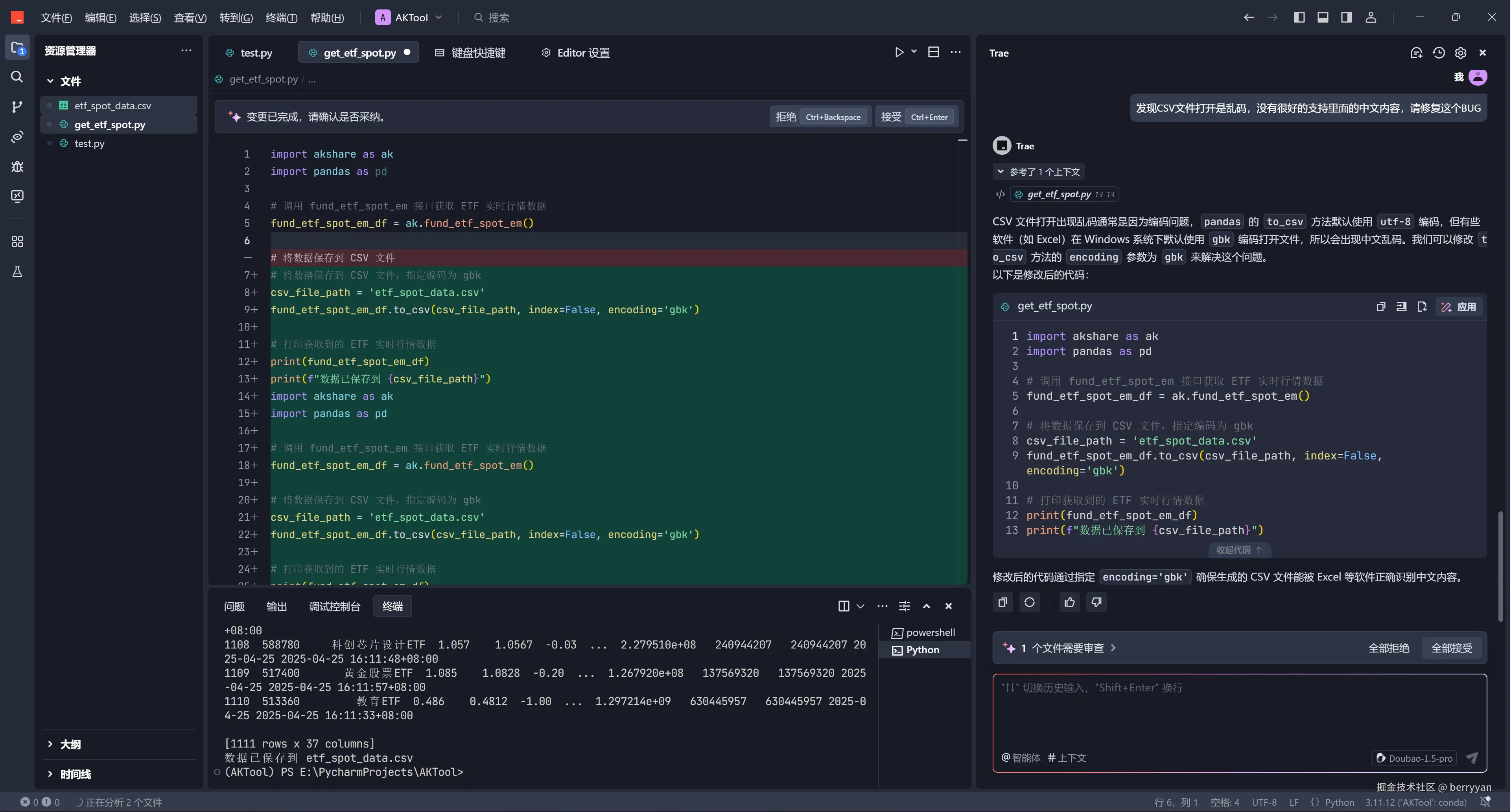 berryyan于2025-04-27 01:45发布的图片