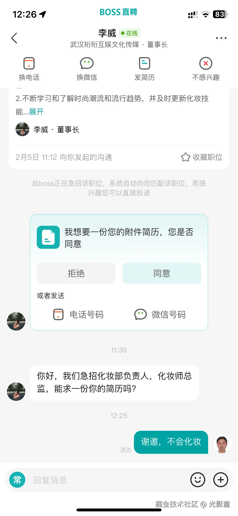 光影童于2025-02-06 12:28发布的图片