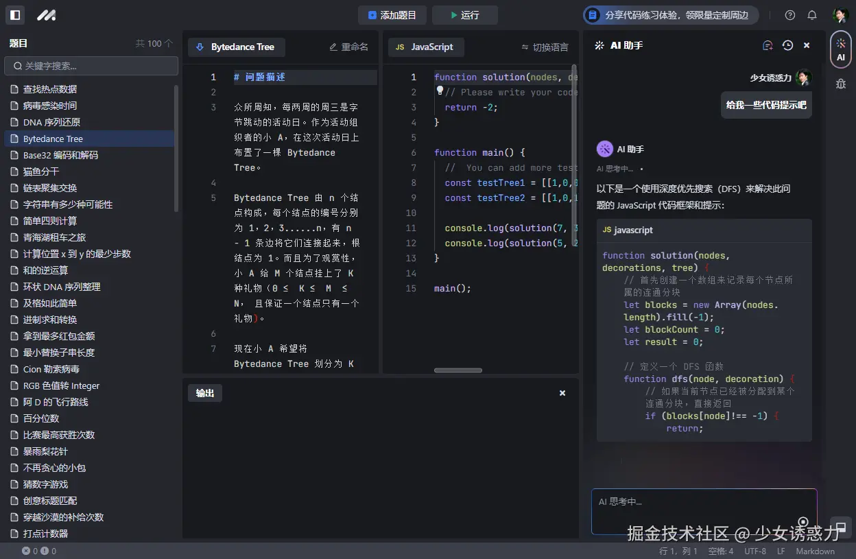 少女诱惑力于2024-09-04 11:32发布的图片