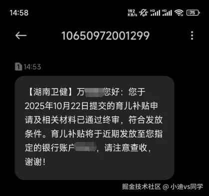 小迪vs同学于2025-10-23 15:05发布的图片