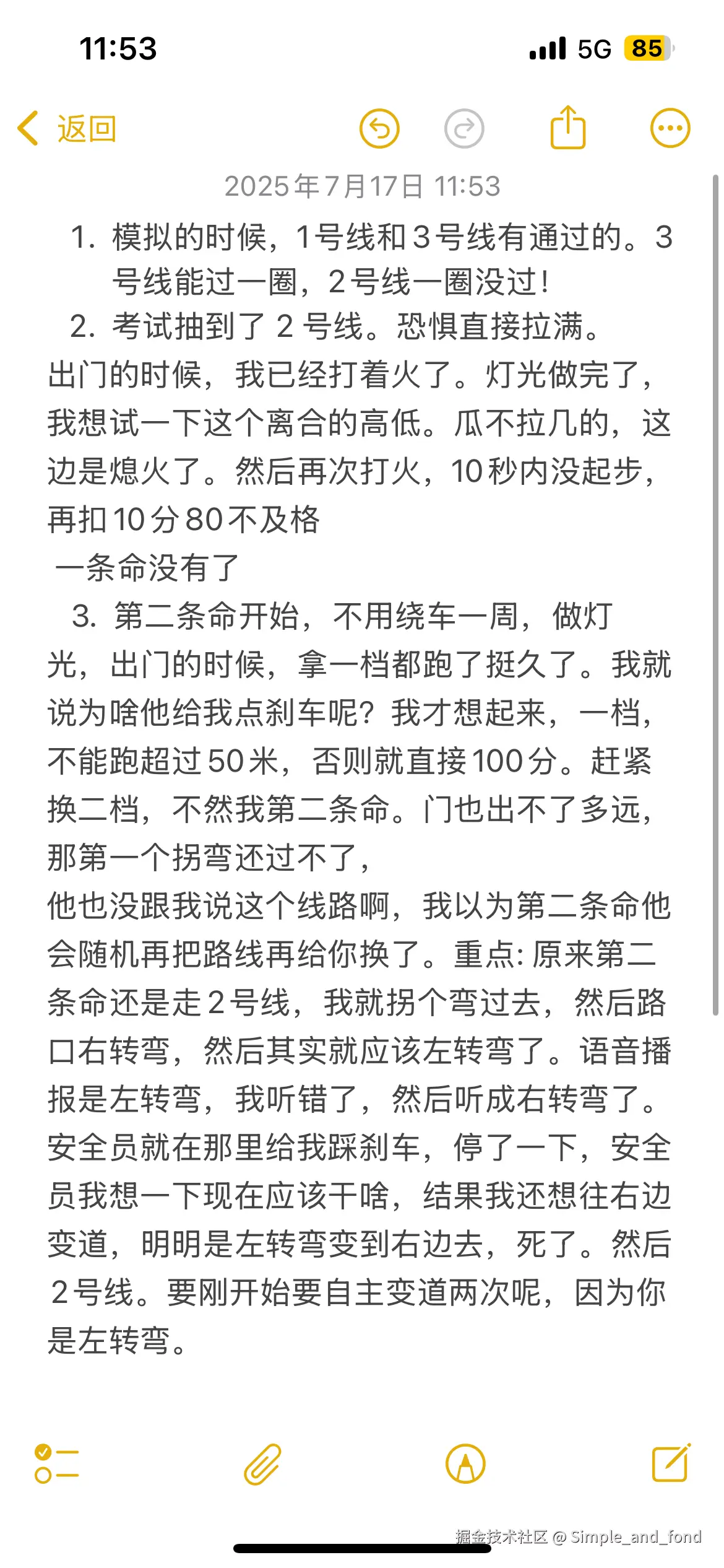 Simple_and_fond于2025-07-17 03:54发布的图片