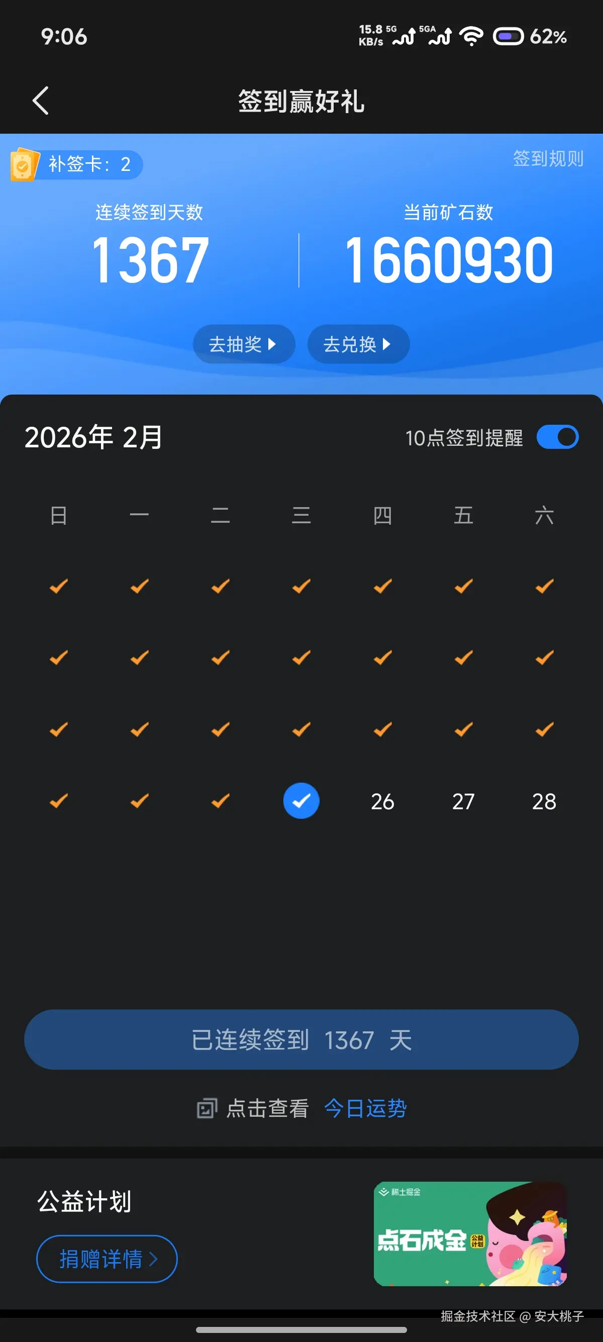 安大桃子于2026-02-25 09:13发布的图片