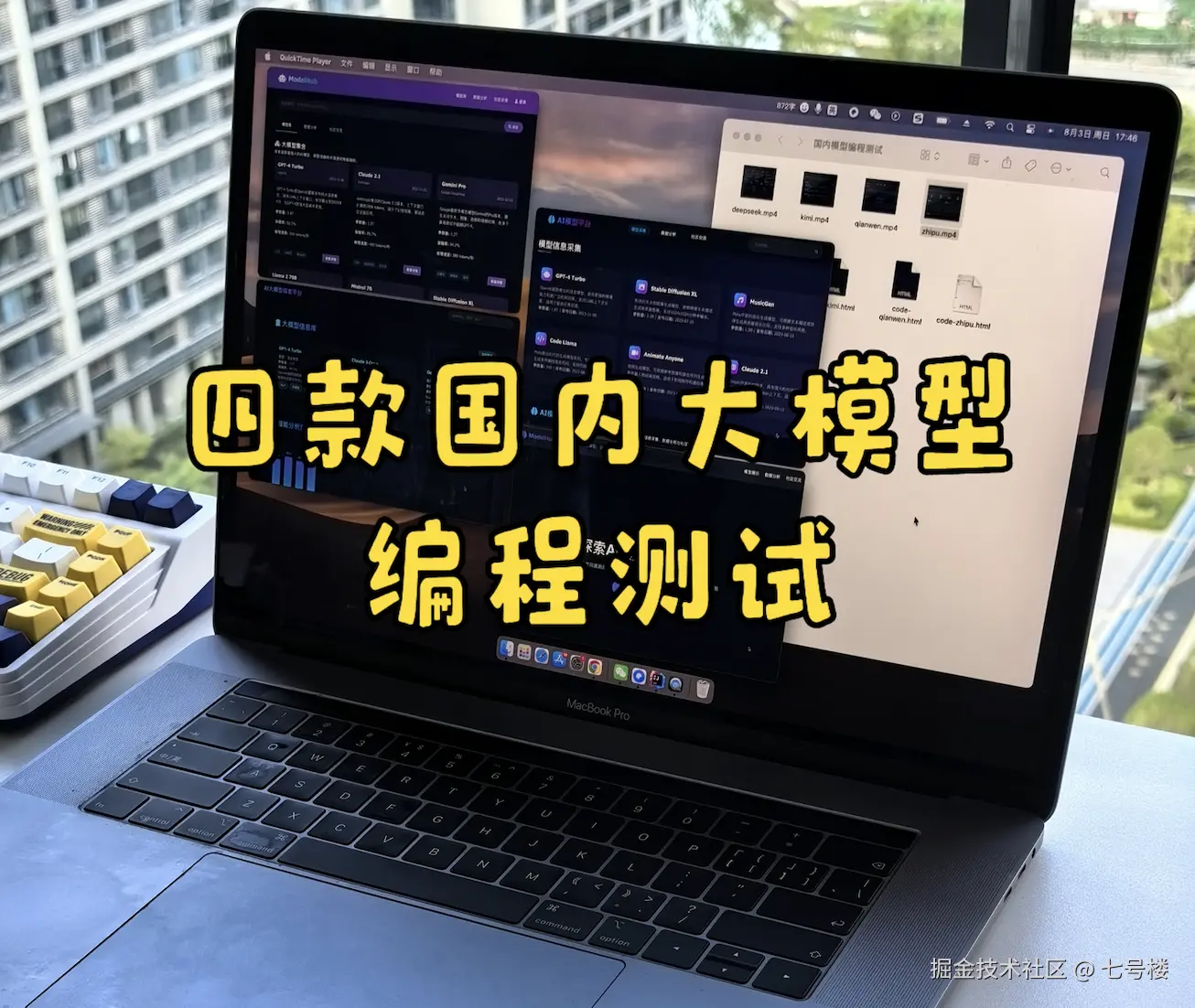 七号楼于2025-08-05 09:45发布的图片