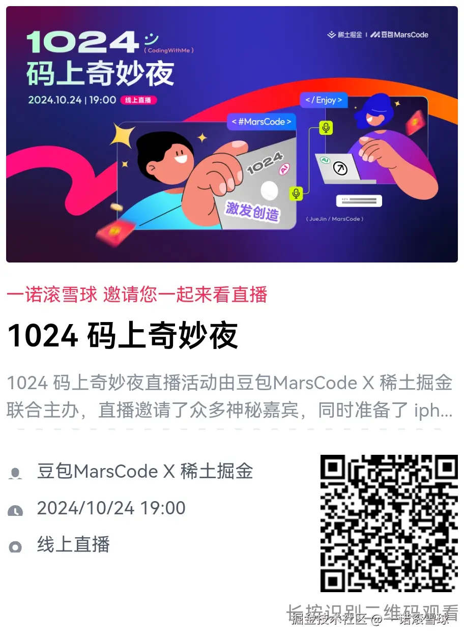 一诺滚雪球于2024-10-24 09:34发布的图片