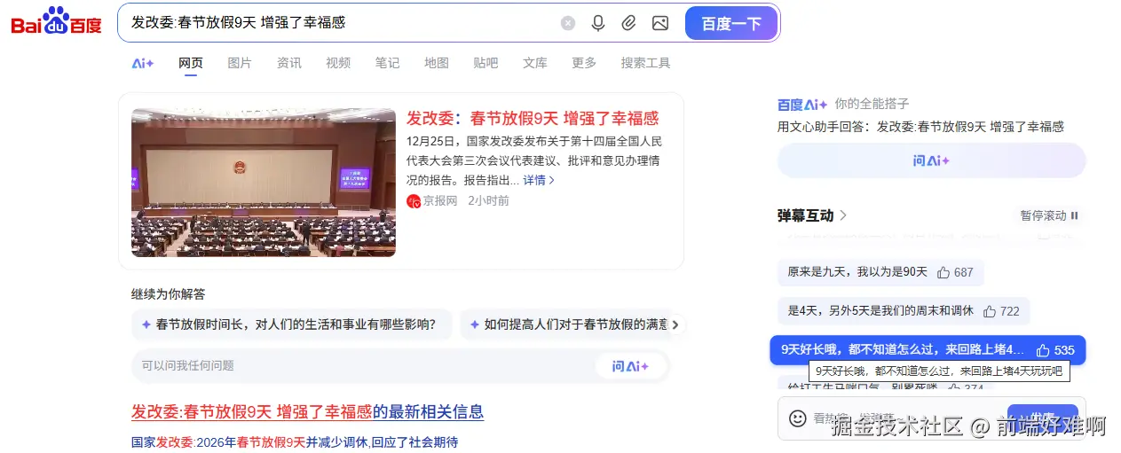 前端好难啊于2025-12-25 16:07发布的图片