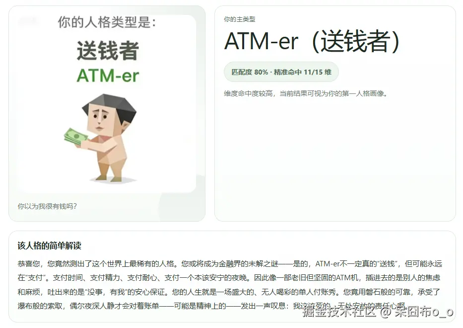 呆囧布o_o于2026-04-10 09:12发布的图片