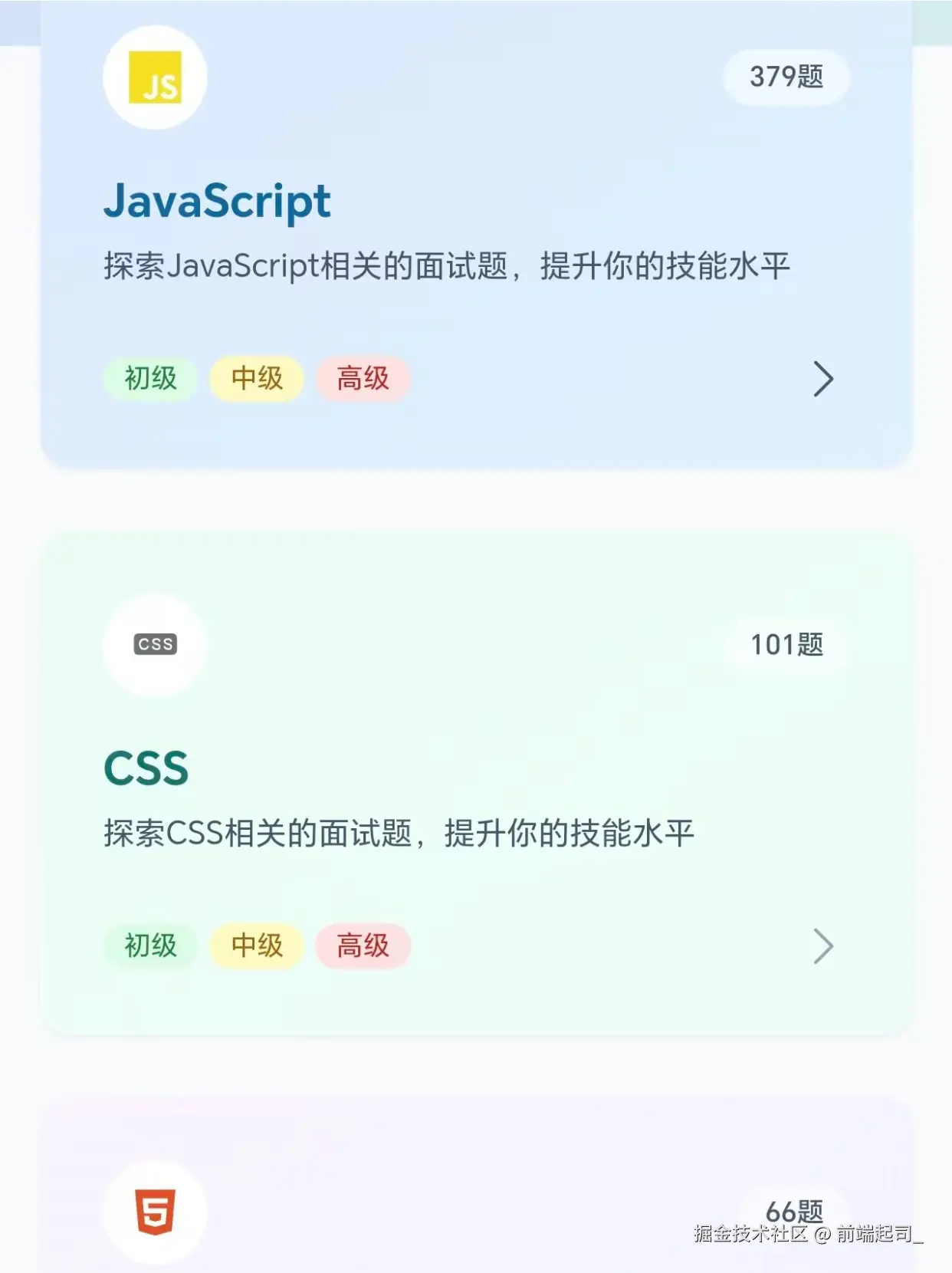 前端起司_于2025-09-25 17:34发布的图片