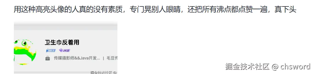 chsword于2025-08-14 13:29发布的图片