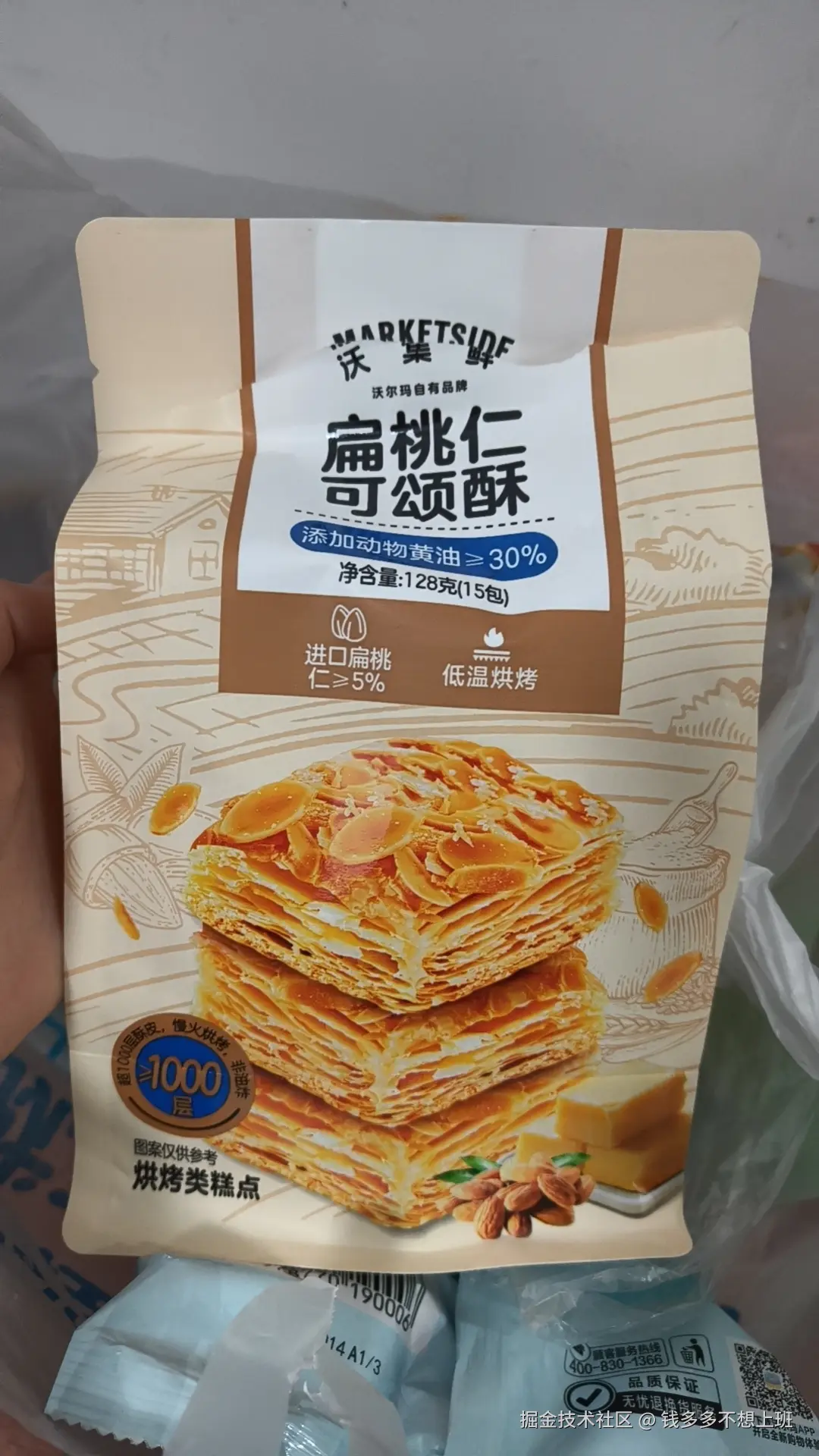 钱多多不想上班于2025-12-25 16:28发布的图片