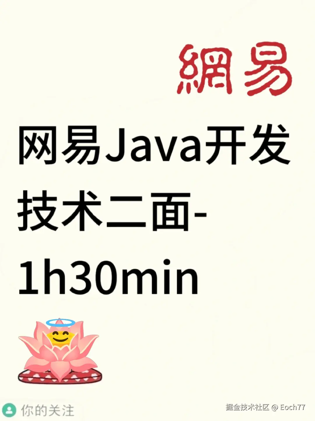 Eoch77于2025-10-30 14:39发布的图片